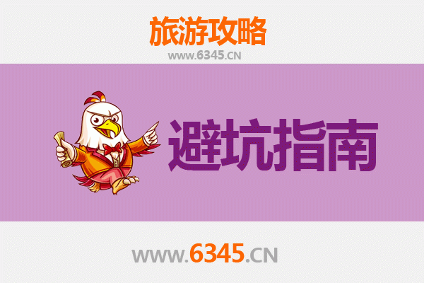 来宾象州旅游全攻略：资深博主亲授几大忠告与须知