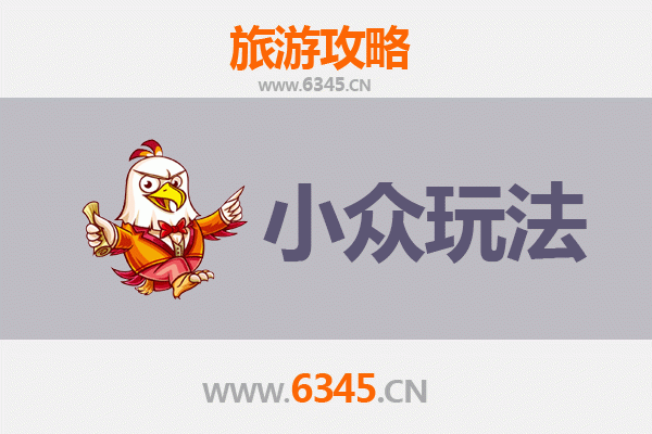 象州秘境探索：小众玩法深度游攻略