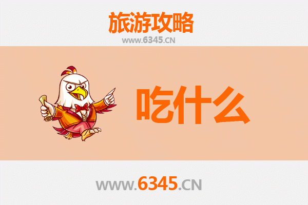 来宾象州美食必吃清单：舌尖上的桂中风味